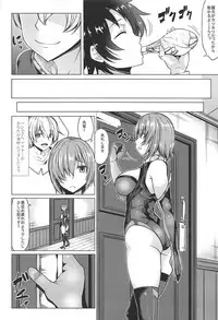 (COMIC1☆11) [Nanakorobi Yaoki (kinntarou)] Raikou Mama to Mamash (Fate/Grand Order)