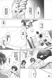 [Ariga Tou] Shikyuu Seishi Kudasai | 【子宮】請給人家精液 [Chinese]