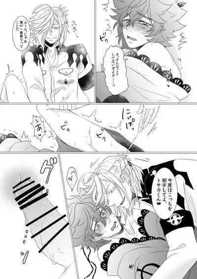 Souchin ga Tosaka-kun to Sex Suru Hon