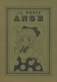 [Henshitsusha] Puchi PETIT ANGE (Angie Girl)