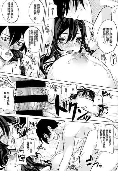 [Kurokawa Otogi] Paizuri Ch. 1-5, 7-9 [Chinese] [新桥月白日语社汉化]