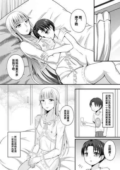 Otogi no Oheya no Ohime-sama