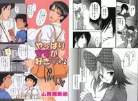 COMIC GEKI-YABA Vol.08