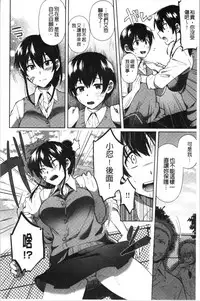 Choroane Lovers | 輕浮淫姊騷浪愛人們