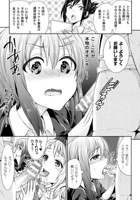 Parallel World Kanojo