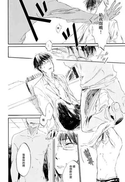 [Azumi Tsuna] Yoku Mite, Sensei | 好好看着、老师 1-4 [Chinese] [拾荒者汉化组] [Digital]