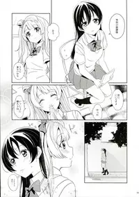 (C84) [MuraMura Pocky, Sinosino (Kasumi, Sinohara Sinome)] Love White (Love Live!)