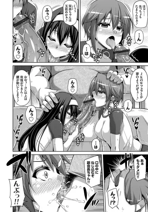 Hanazono no Mesudorei Ch. 1-6