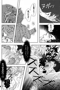 [GREFREE (ema)] Blaze (DRAGON BALL Z)