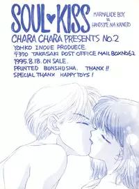 (C48) [CHARA CHARA (Ozaki Miray)] SOUL KISS (Marmalade Boy, Handsome na Kanojo)