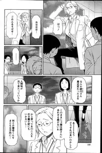 [Takasugi Kou] MM2-gou Ch. 1-9