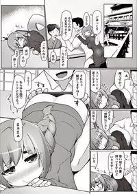 COMIC Penguin Club Sanzokuban 2018-03 [Digital]