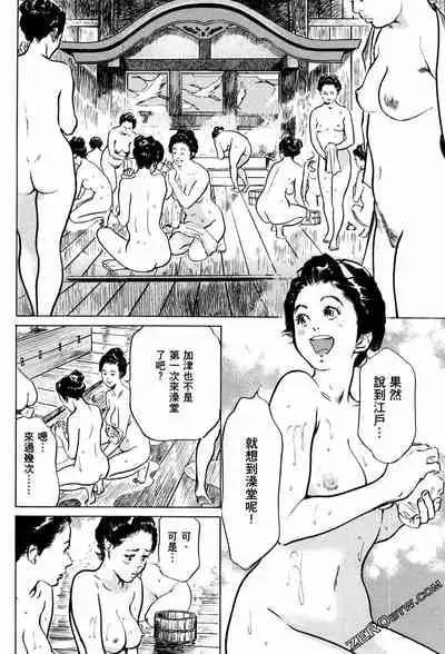 [Hazuki Kaoru] Tenpou Momoiro Suikoden 1 [Chinese] [青文出版]