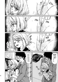 [F Taku (Anma)] Mukuchi Shoujo no Chikan Higai 3 [Digital]