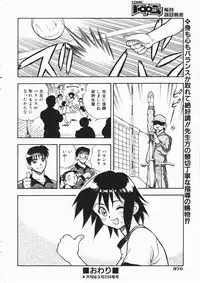 COMIC AUN 2004-04 Vol. 95