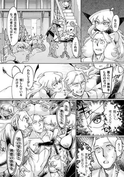 Chakugai Chijoku - Armoraped