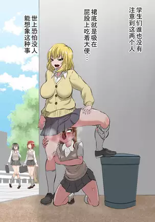 Railgun Loses to Nobodies 2