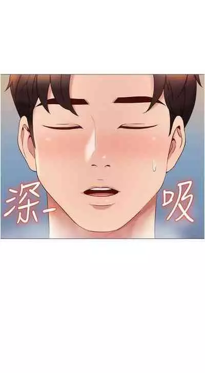 【周一连载】女儿闺蜜都归ME(作者:推亮&色皮林) 第1~29话