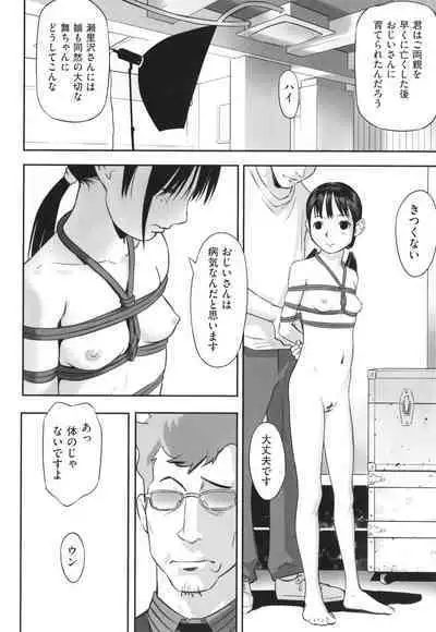 [Hanainu] Hayasugiru Sei no Mezamette Koto de Ii jan !