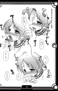 (C72) [EGO DANCE (Nanamatsu Kenji)] Sunshine x Rakugaki Show Time! (Shirabanshou Choco)