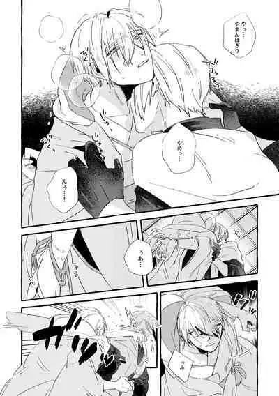 Itoshii anata no sodate-kata