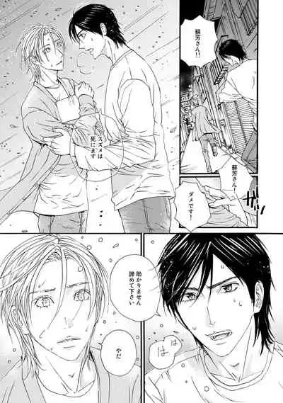 [ARUKU] Murenai Shinshi