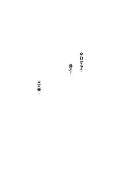 Otto Kounin Sex Advisor ni Hamatta Kekka Kouhen B.part