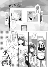 [Raiden Labo (Raiden)] Koumakan e Youkoso (Touhou Project) [Digital]