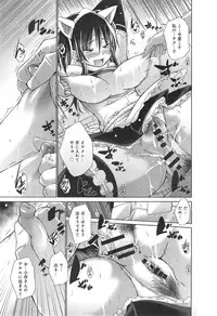 [Miyano Kintarou] Ijimekko to Boku Ch.1-3