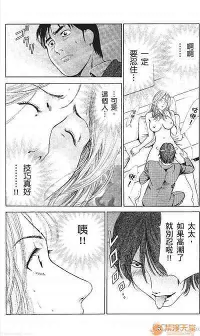 セレブ那由 AVない若奧さま