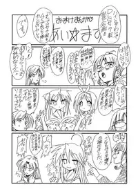 (C72) [Hispano-Suiza (Oofuji Reiichirou)] @ "At Mark" (THE iDOLM@STER)