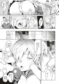 COMIC Kairakuten 2017-07 [Digital]