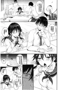 [Himeno Komomo] Shikiyoku Träumerei [Chinese]