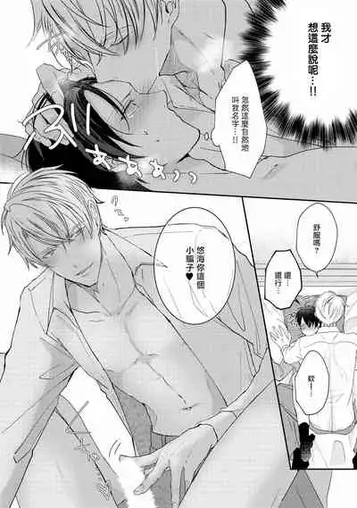 Drastic f Romance | 激烈的F罗曼史 Ch. 1