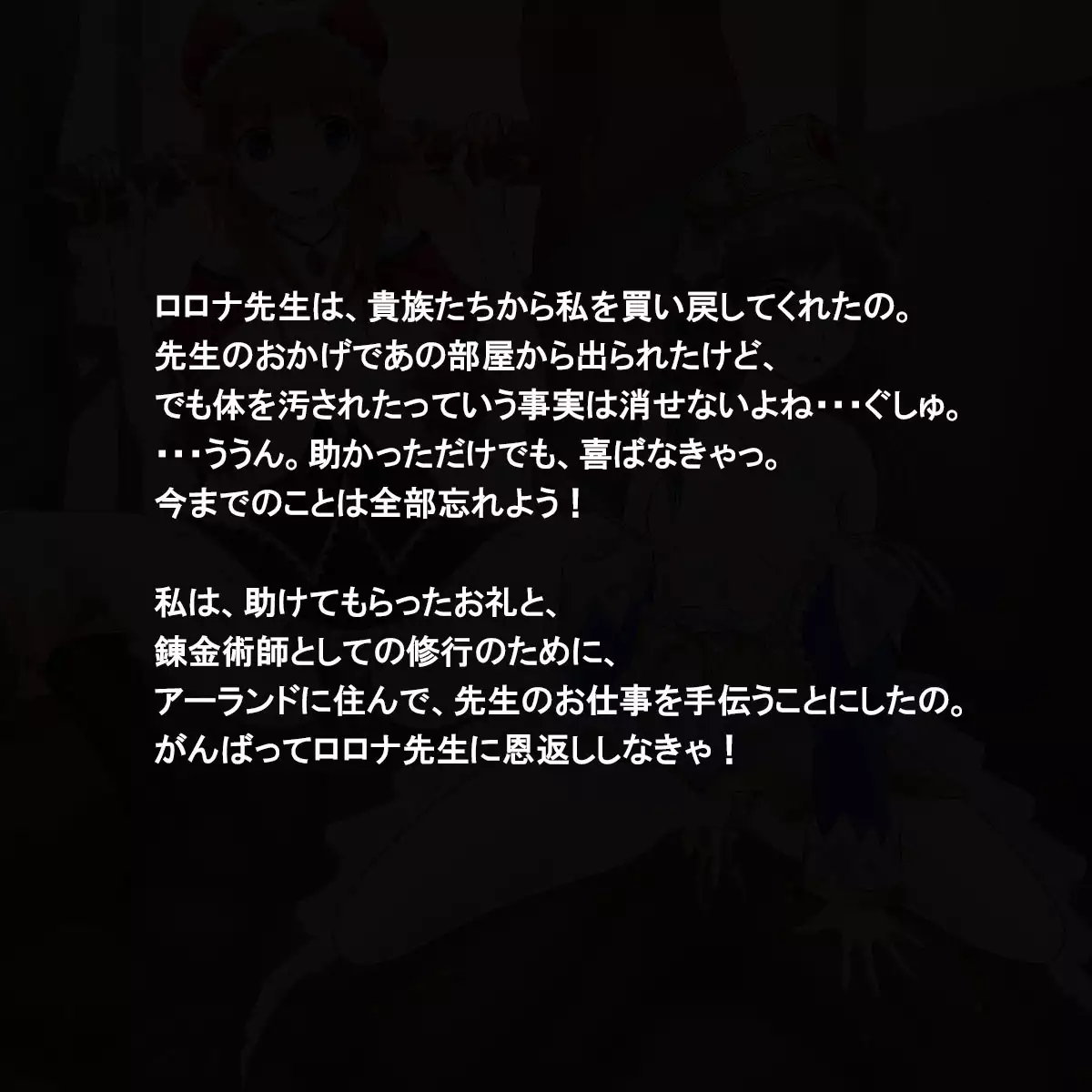 Niku Benki No Atorie～ Zen Ana 〇 Ko No Renkin Jutsushi～