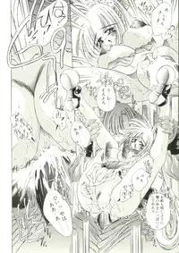 [Oowada Tomari] Mori no Milk Yasan