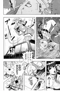 [Niwano Makoto] Bombergirl Crush Vol 3