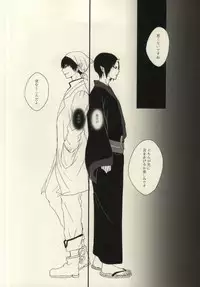 (SUPERKansai20) [Mitsuzukitou (Matsuri)] Kubikase (Hoozuki no Reitetsu)