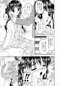 [Kageno Illyss] Manazashi