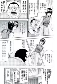 [Isami Nozomi] Ushijima Iiniku [Incomplete]