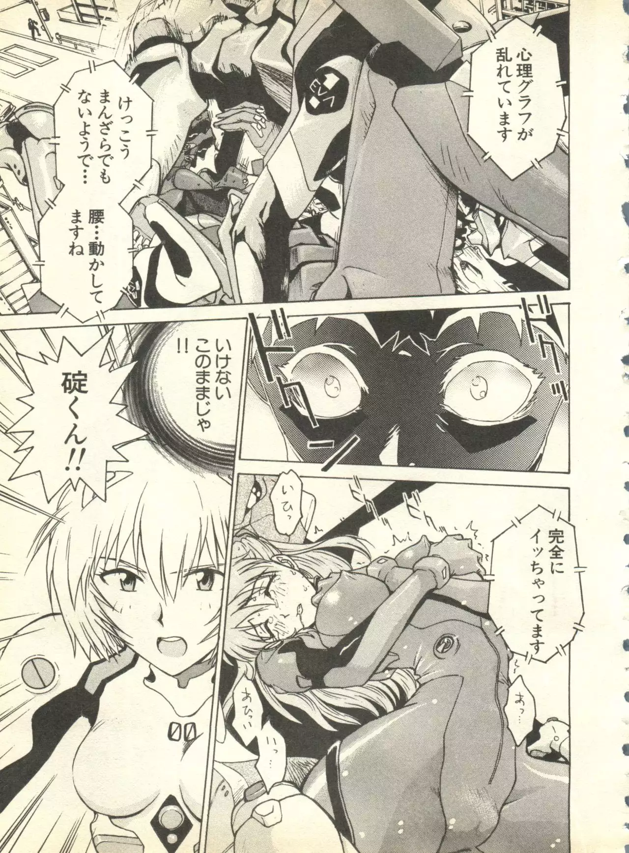 Shitsurakuen 3 | Paradise Lost 3