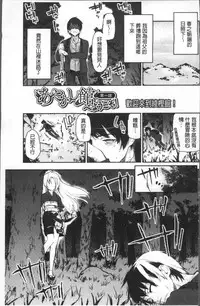 [Azuma Sawayoshi] Ayakashi-kan e Youkoso! Ch. 1-10 [Chinese]