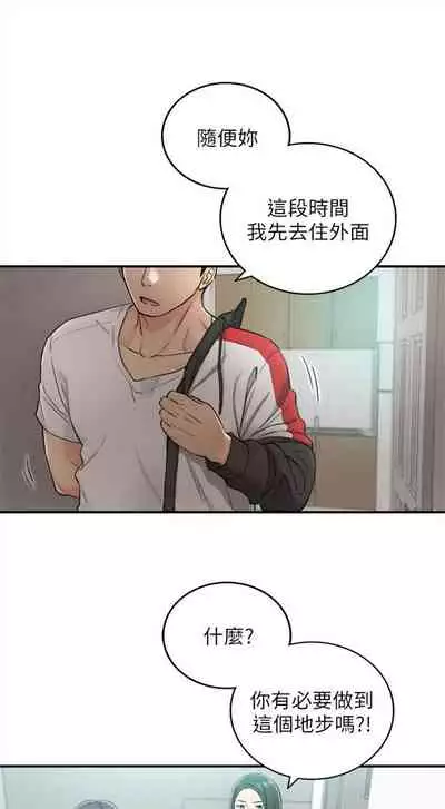 [週五] [富貴鼻 & 雲河尹] 正妹小主管 1-54 官方中文（連載中）