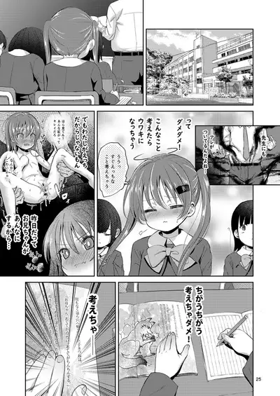 [Bizensiki Roroppu (Bizen)] Imouto no Anal de 2 [Digital]