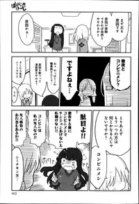 COMIC Anthurium 016 2014-08