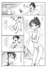 (C86) [SHIS (Z-ton)] Kandy doll collection Shikinami (Kantai Collection -Kancolle-)