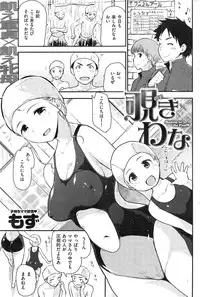 COMIC Kairakuten 2015-02