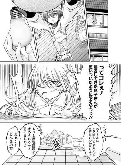 Dengeki Moeoh 2020-08