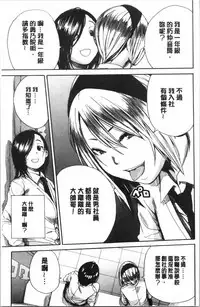 Uzuku Karada, Kaihatsu wa Omocha de