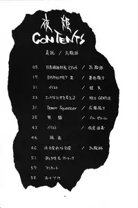 (C62) [No-Zui Magic & No-No's (Various)] Yoruhime